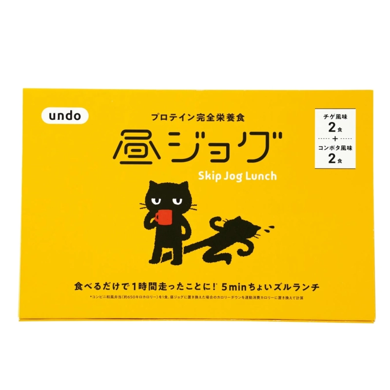 undo 昼ジョグ パッケージ