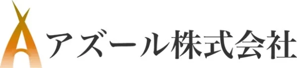 アズール株式会社のロゴマーク