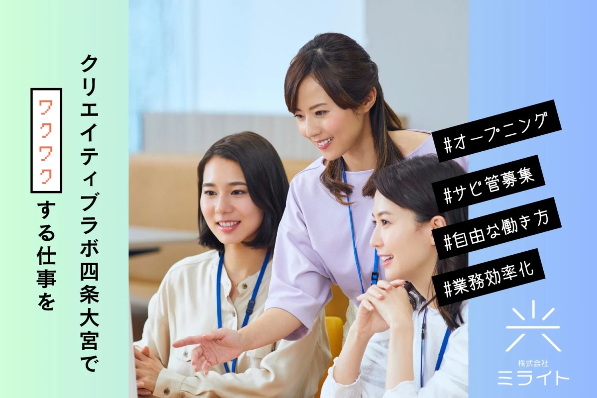 オフィスで笑顔の女性3人が協力して働く様子