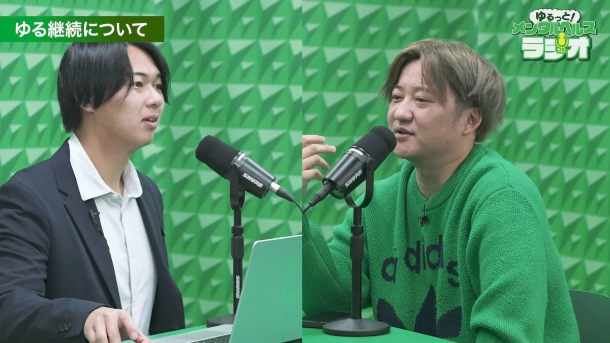 ゆる継続について語る古德氏