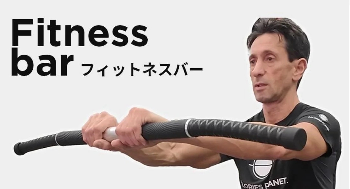 フィットネスバー