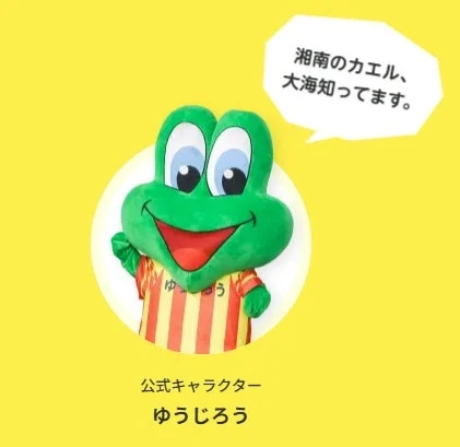 ユーミーらいふの公式キャラクター「ゆうじろう」