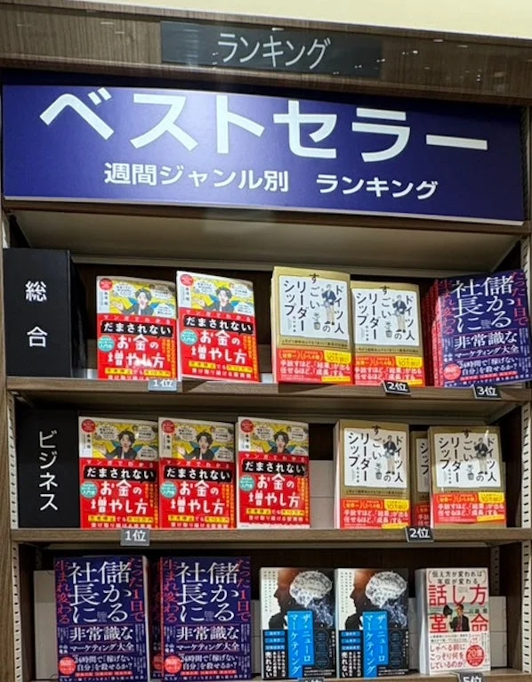 書店ランキング棚