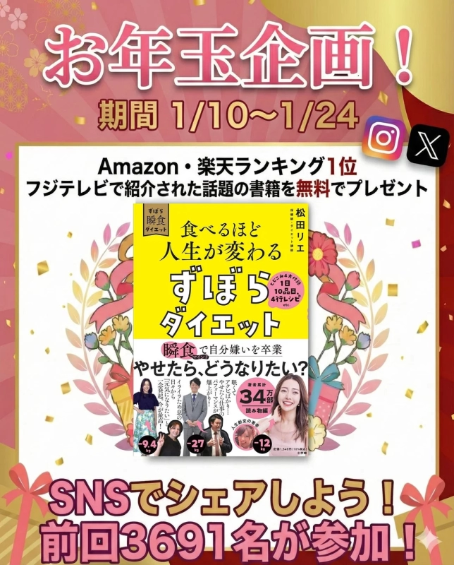 お年玉企画!書籍無料プレゼント