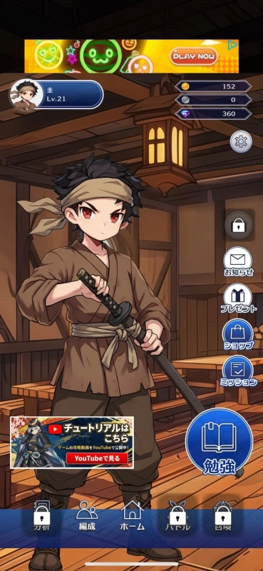 モバイルゲームのホーム画面