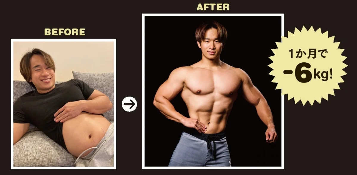 ビフォーアフター