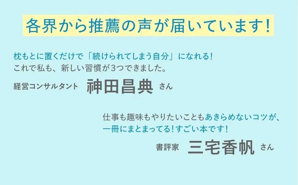 経営コンサルタント、書評家からの推薦