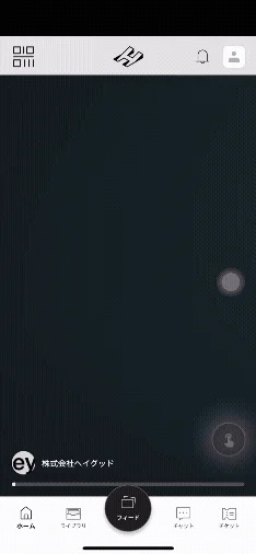 モバイルアプリのスクリーンショット