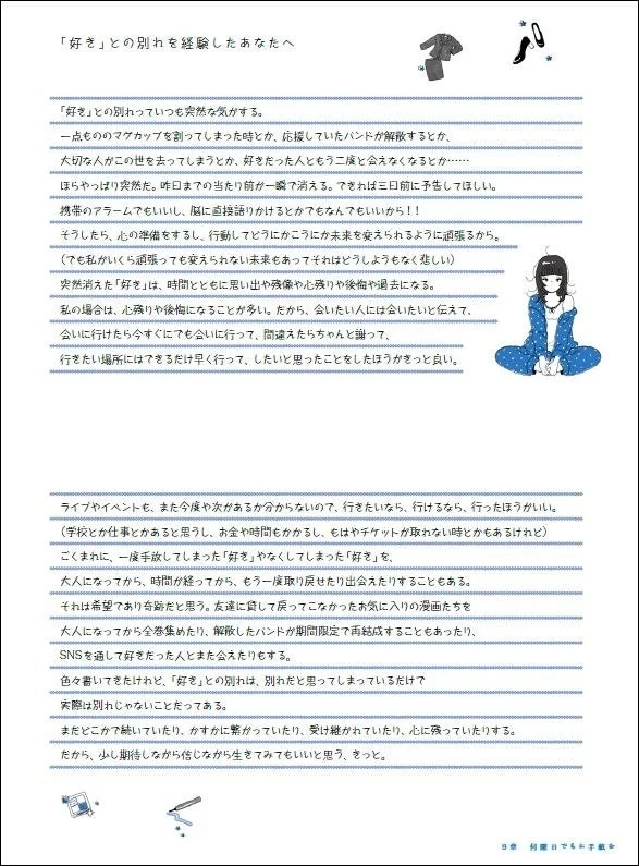 お手紙のページ