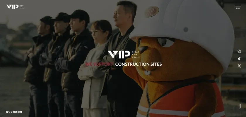 建設現場をサポートするチームとマスコット