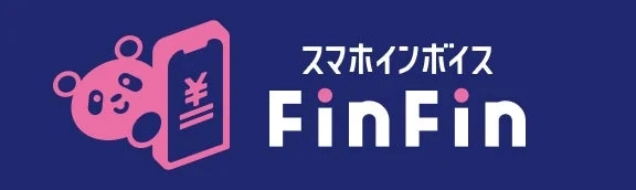 スマホインボイスFinFinのロゴ