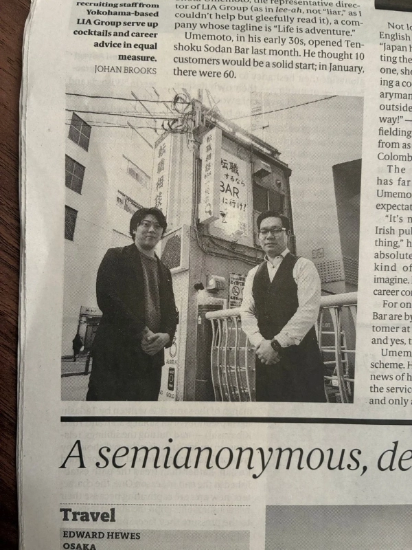 The Japan Timesの記事