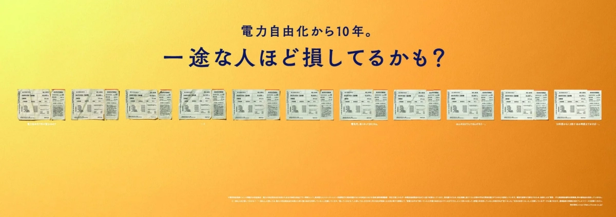 交通広告のイメージ1