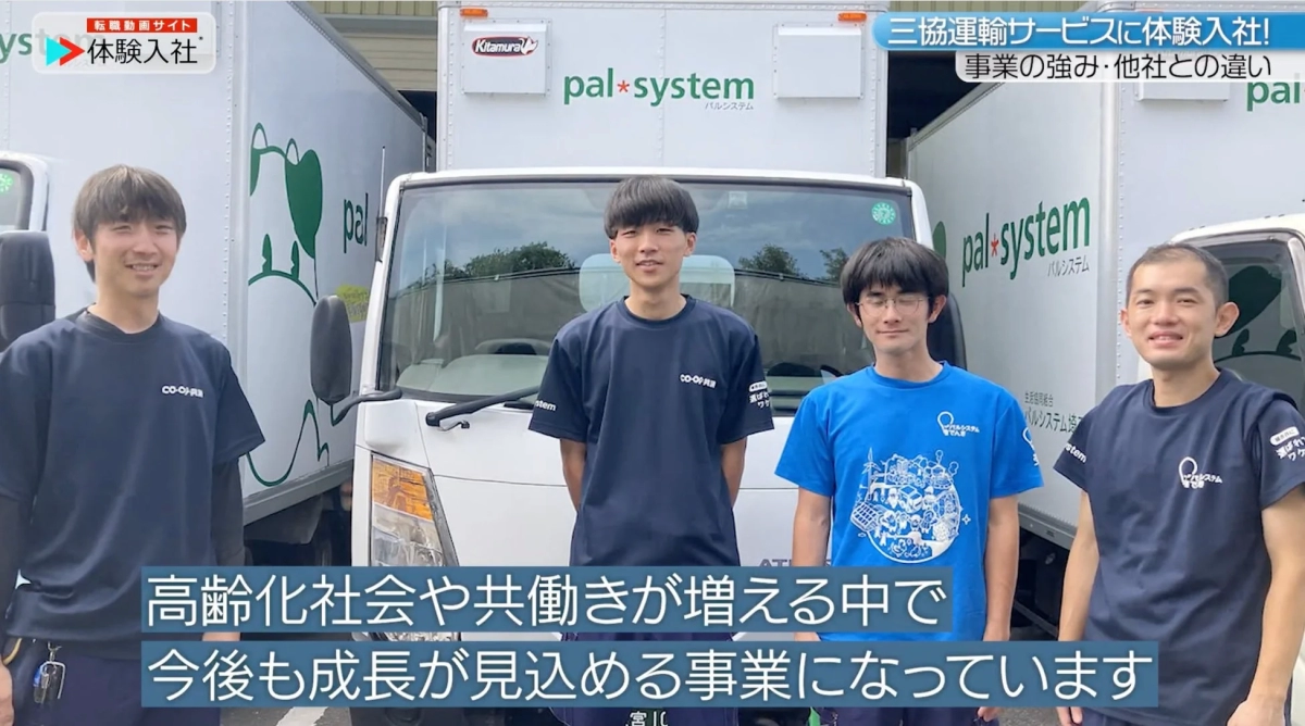 事業の強み・他社との違い