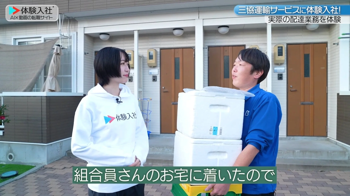 実際の配送業務を体験