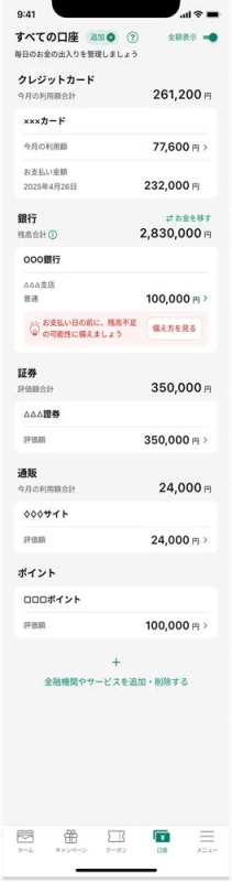 連携方法のイメージ